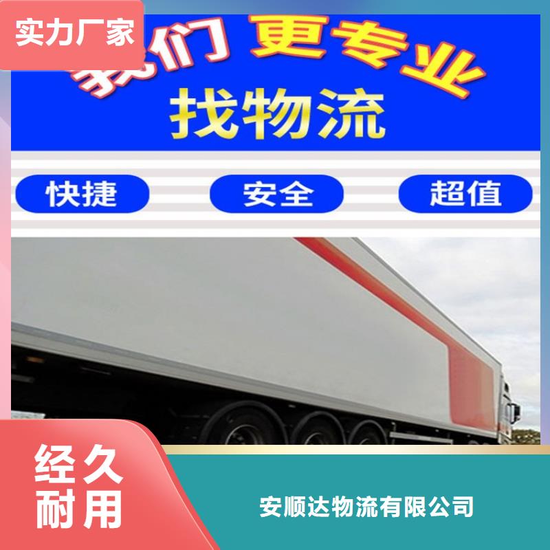 【物流】 重庆到专线公司货运物流回头车仓储托运整车红酒托运