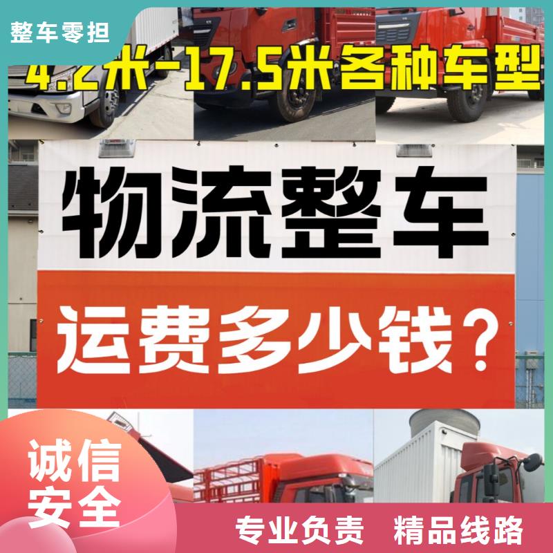 鄂州到成都货运回程车整车运输公司 2024市、县均可派送