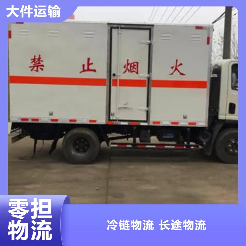 重庆到阜阳危险品运输公司 空车+配货