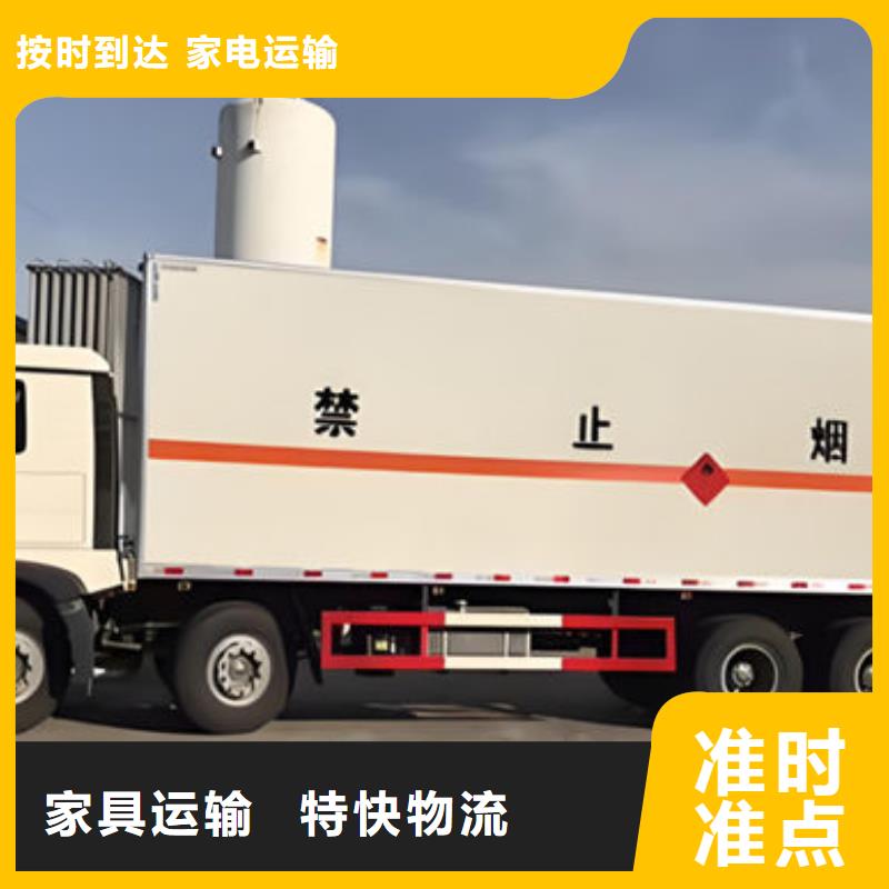 重庆到阜阳危险品运输公司 空车+配货