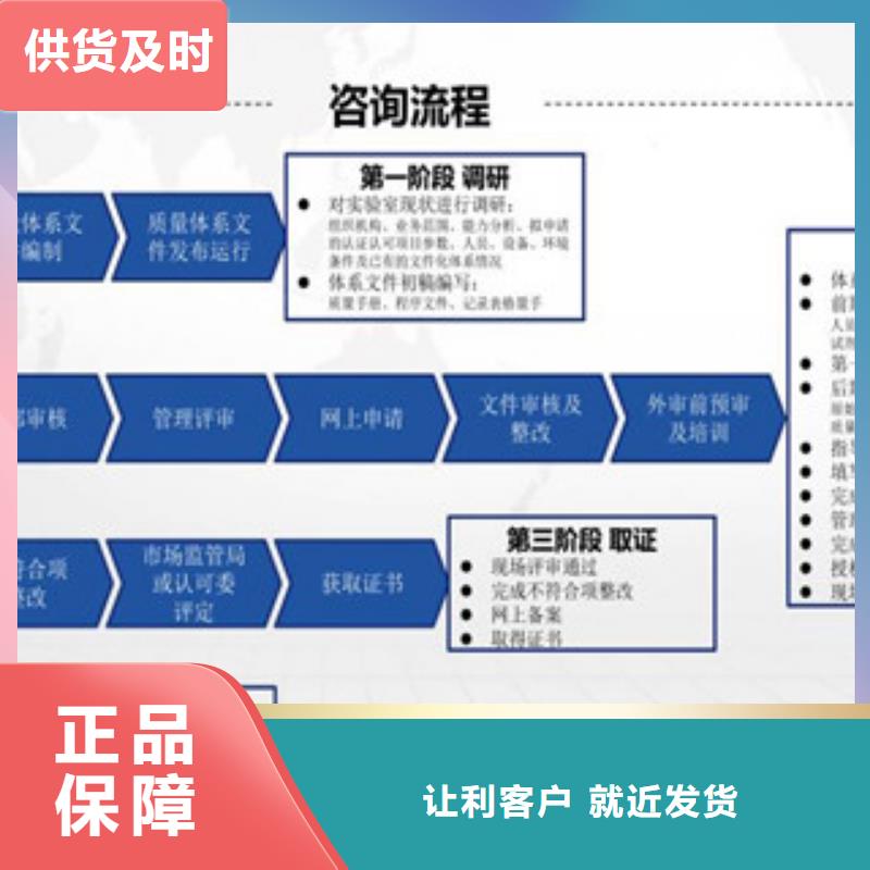 【CMA资质认定】实验室认可多种规格可选