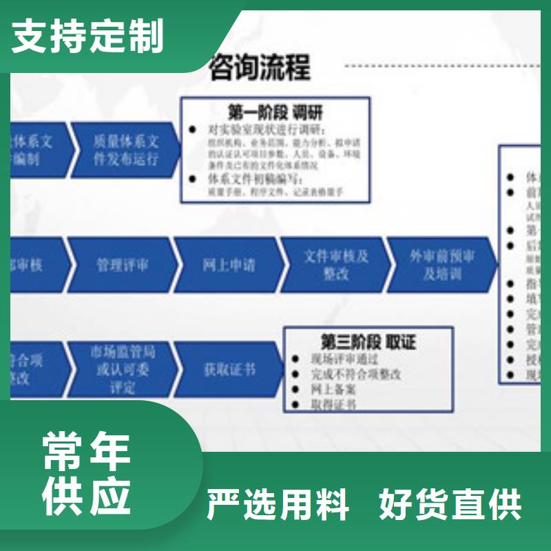 CMA资质认定CNAS申请流程发货迅速