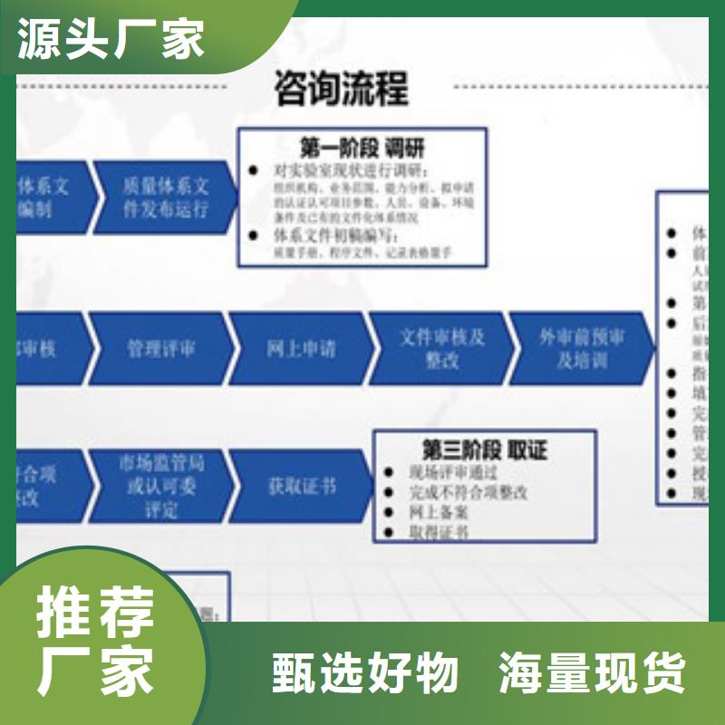 【CMA资质认定】-实验室认可厂家经验丰富