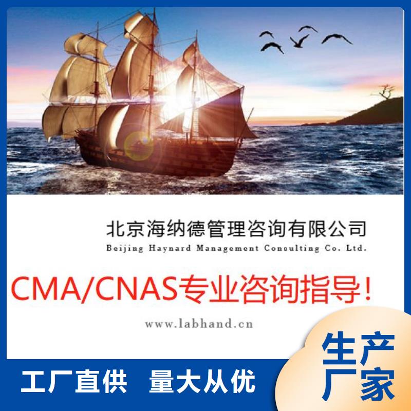 【CMA资质认定_CNAS认可大品牌值得信赖】