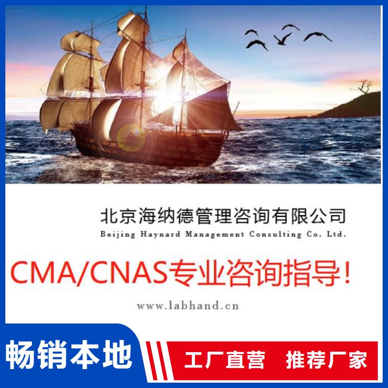 CMA资质认定实验室认可支持货到付清