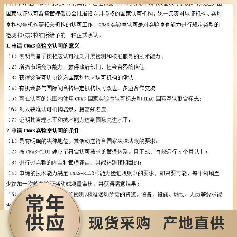 【CMA资质认定】,实验室认可厂家货源稳定