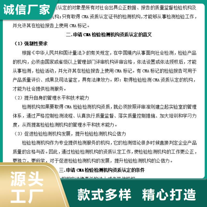 CMA资质认定,CMA认证多年行业经验