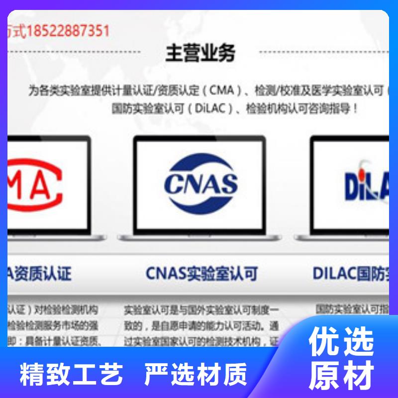CMA资质认定-15189申请方式信誉有保证