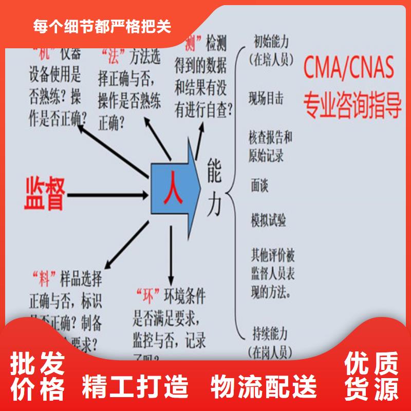 【CMA资质认定15189申请方式源头厂家直销】