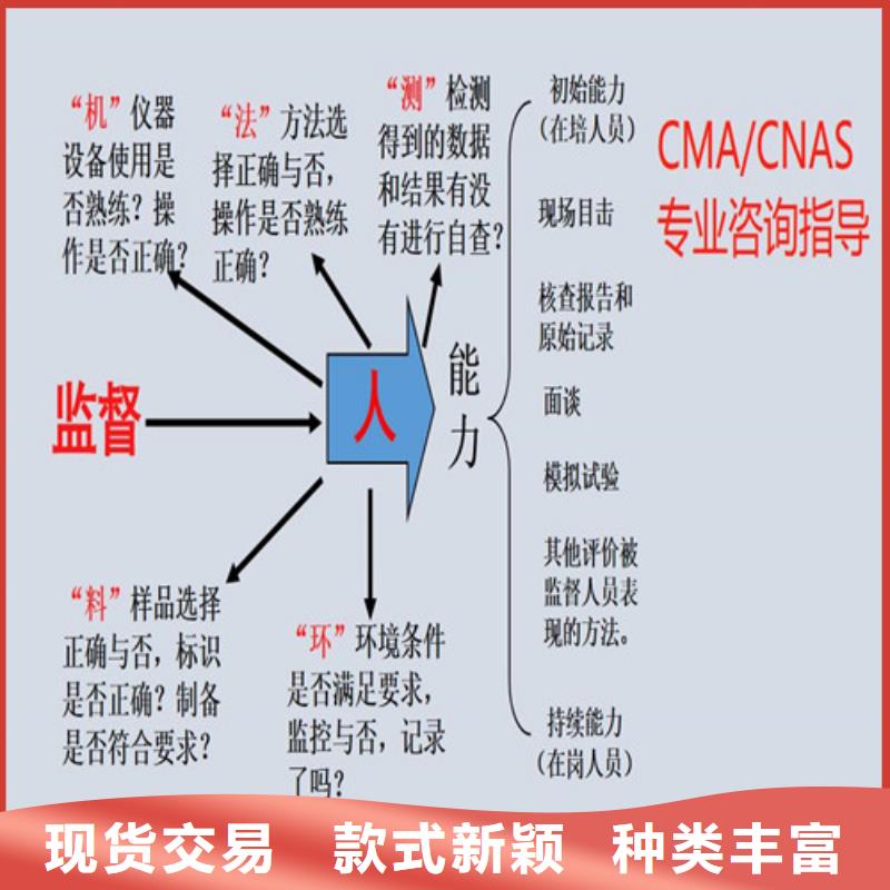 【CMA资质认定】-实验室认可厂家经验丰富