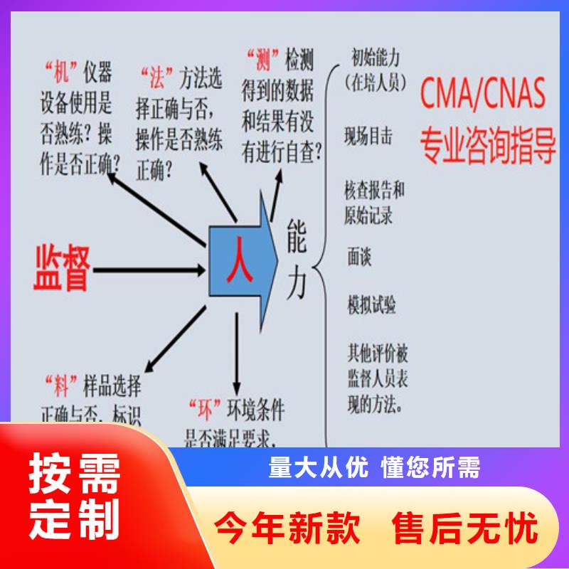 CMA资质认定【CNAS申请流程】源头厂家直销