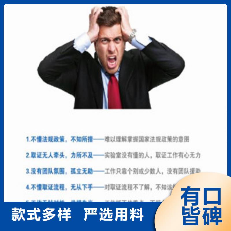 【CMA资质认定CMA费用和人员条件支持定制贴心售后】