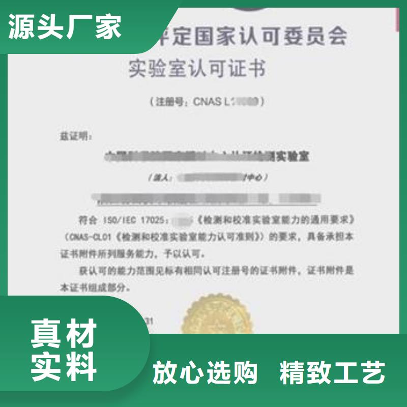 CNAS实验室认可CNAS认可要求选择我们没错