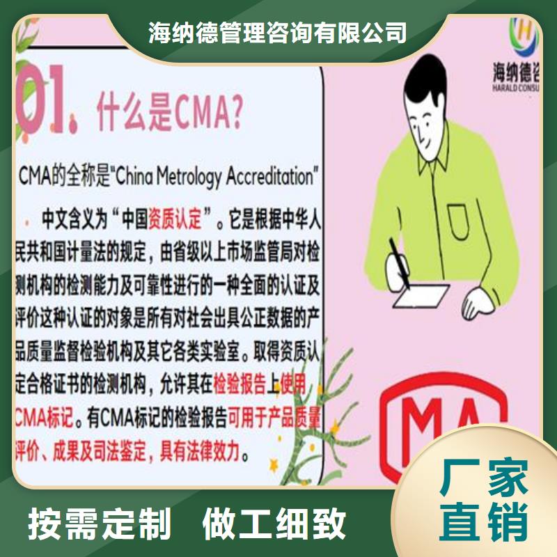 CNAS实验室认可CMA申请过程专业生产N年