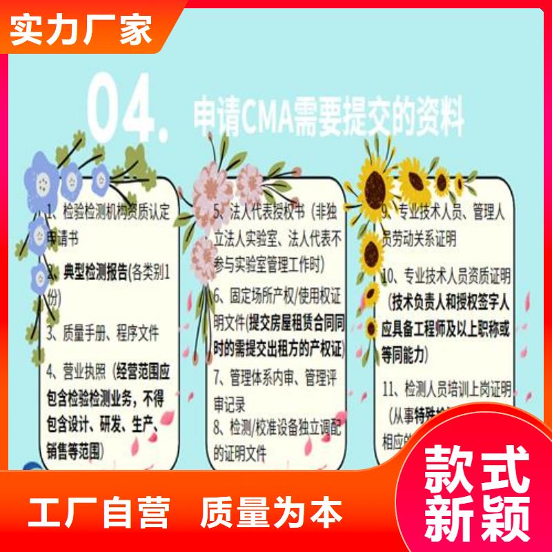 【CNAS实验室认可】_CMA申请要求应用领域