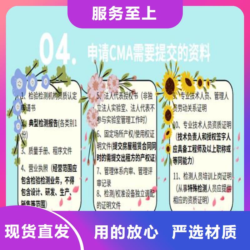 CNAS实验室认可【CMA时间周期】厂家直销规格多样