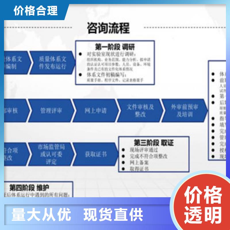 CNAS实验室认可15189申请方式客户满意度高