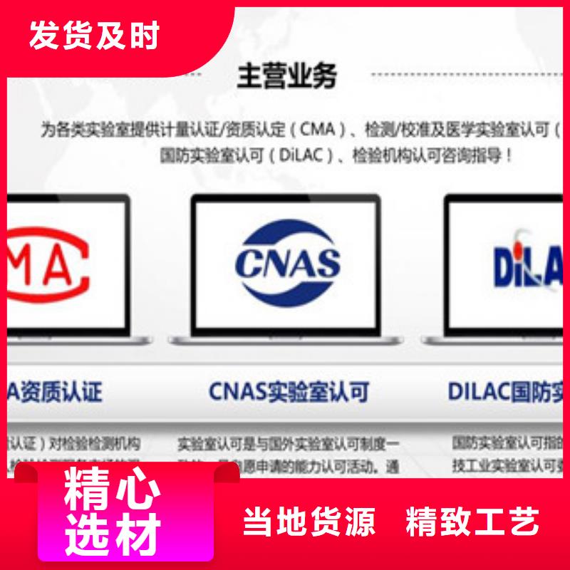 CNAS实验室认可CNAS认可满足您多种采购需求