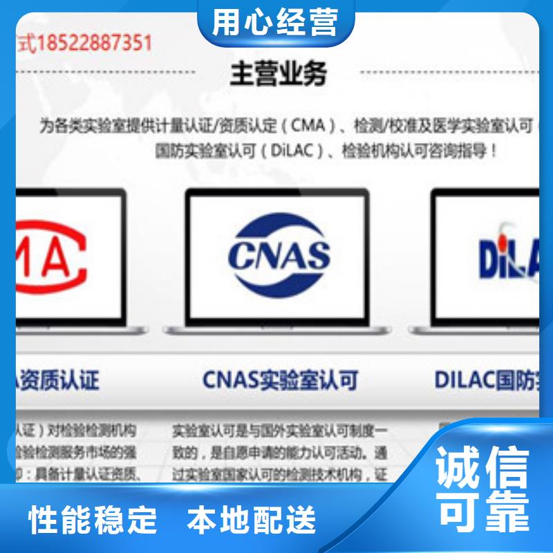 CNAS实验室认可计量认证支持非标定制