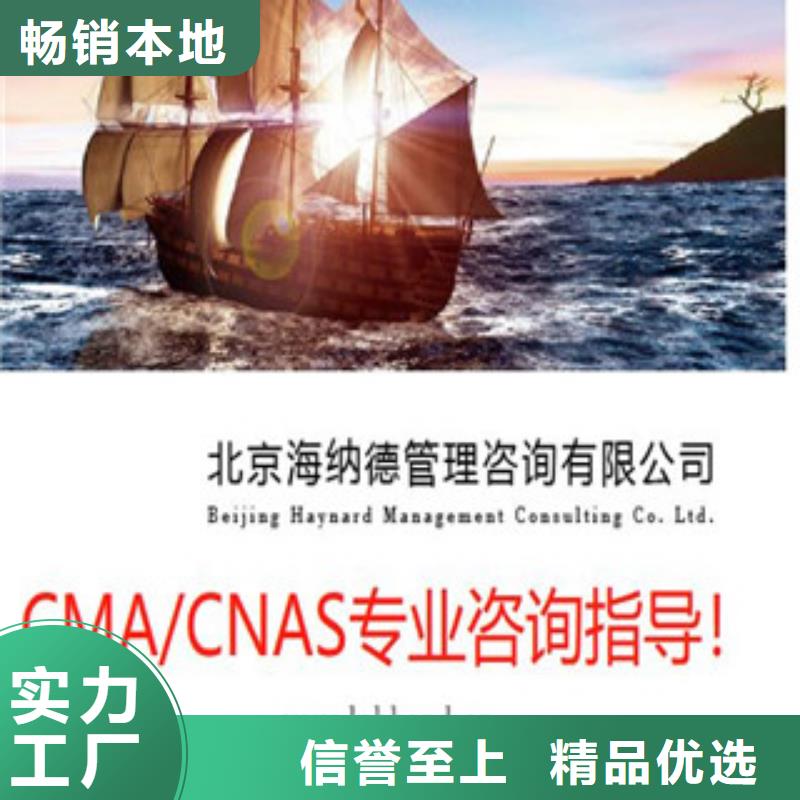 CNAS实验室认可计量认证支持非标定制