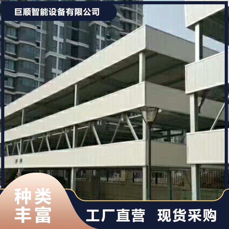 立体车库汽车升降机库存齐全厂家直供
