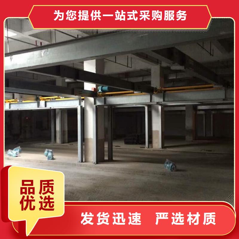 立体车库升降车位生产加工