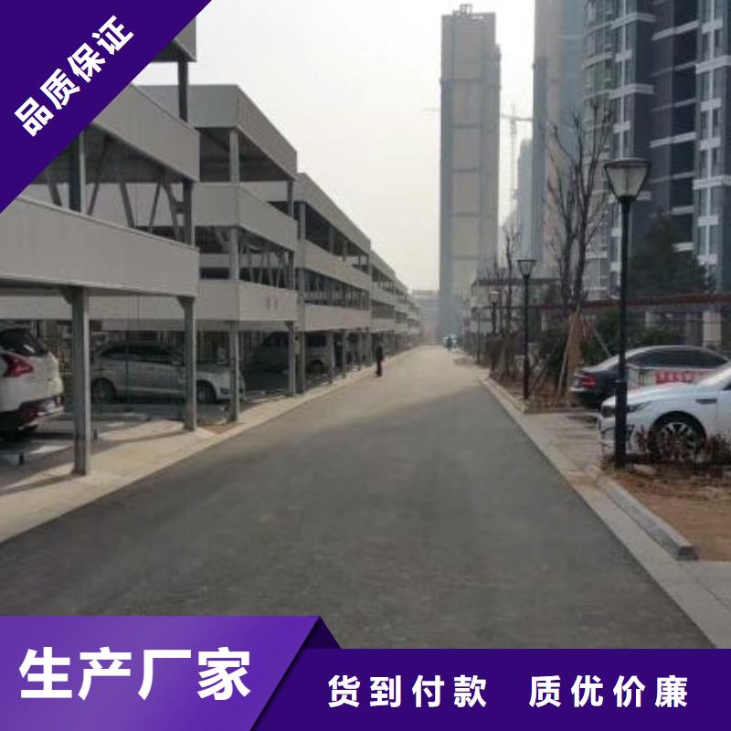  立体车库厂家直销值得选择