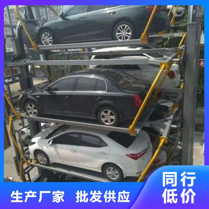 立体车库 四柱简易升降车位一件也发货