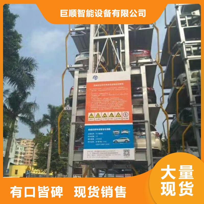 立体车库升降车位出货快