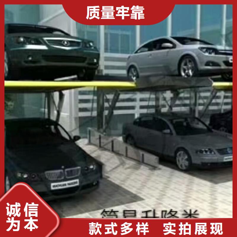 立体车库液压升降平台直销厂家
