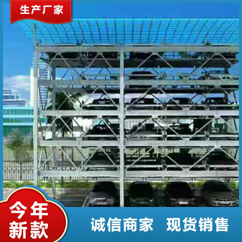  立体车库正规厂家