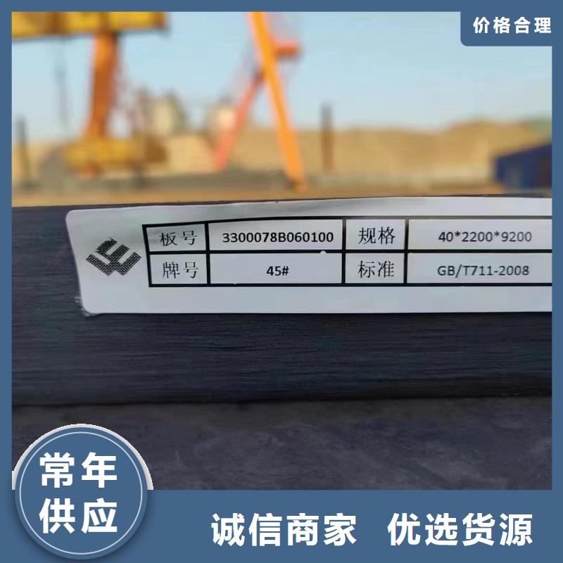 【45号钢板耐磨钢板NM400匠心品质】