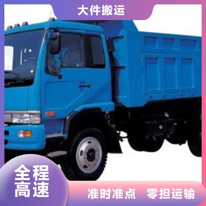 【 物流公司重庆到货运专线物流公司大件冷藏仓储搬家在线查货】