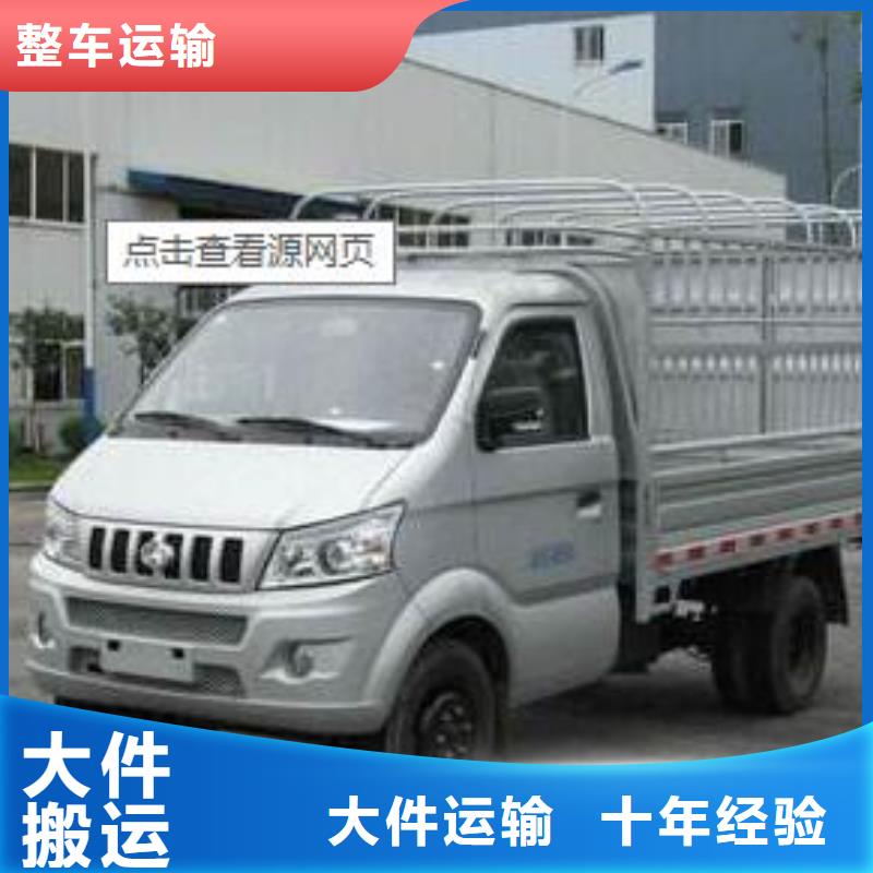 【 物流公司 重庆到专线公司货运物流回头车大件直达托运仓储物流】