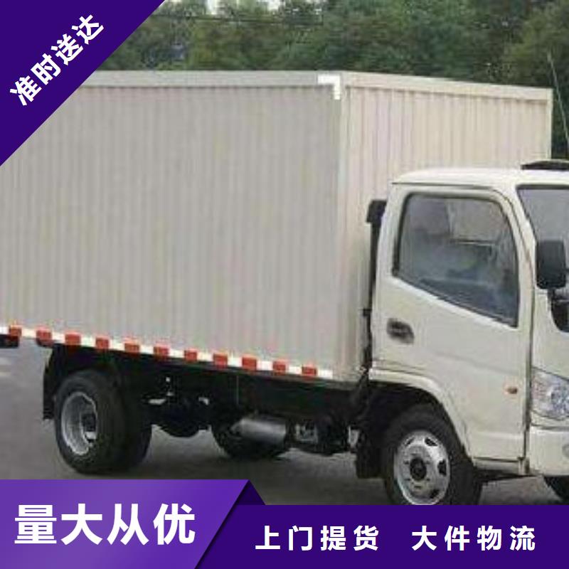 物流公司_【重庆到专线物流运输公司直达托运大件返程车】放心心