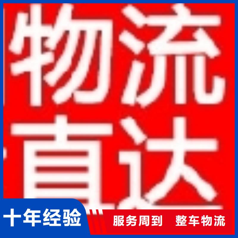 香港物流龙江到香港物流专线运输公司返空车大件零担整车各种车型都有