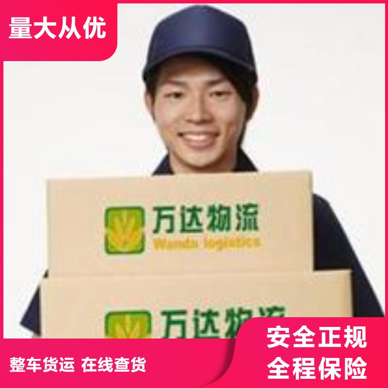 佛山南海到华尔网货运物流专线公司-视频-佛山南海到华尔网货运物流专线公司_贵州省遵义市市场覆盖湄潭|正安|黔南|贵阳|黔东南|毕节|铜仁|六盘水|黔西南等