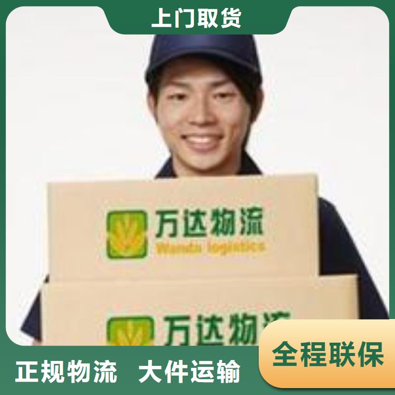 佛山南海到华尔网货运物流专线公司视频-佛山南海到华尔网货运物流专线公司|河南省平顶山市|湛河|汝州|郑州|南阳|商丘|驻马店|焦作