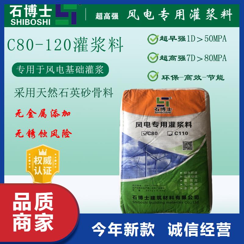灌浆料冬季超早强灌浆料工厂认证