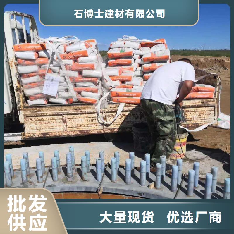 灌浆料风电基础C100灌浆料直销厂家
