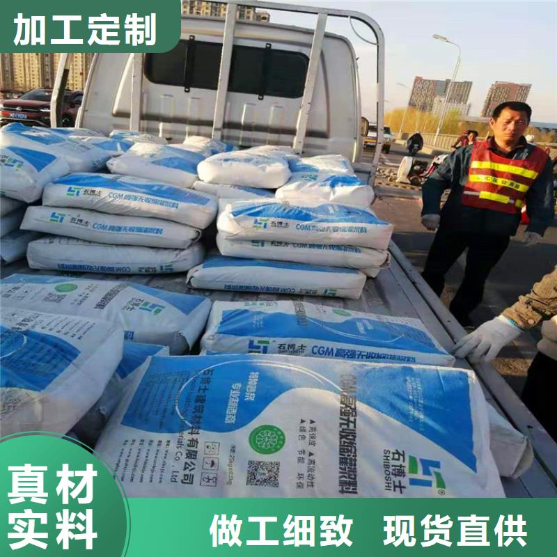 灌浆料公标/铁标压浆剂料一件也发货