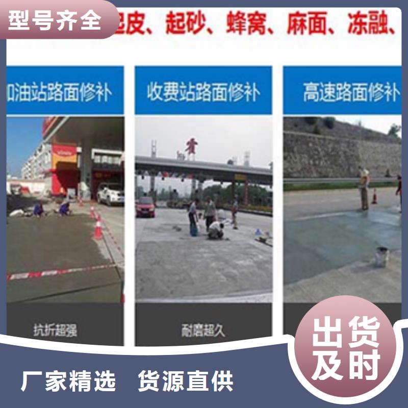 修补料注浆料助您降低采购成本