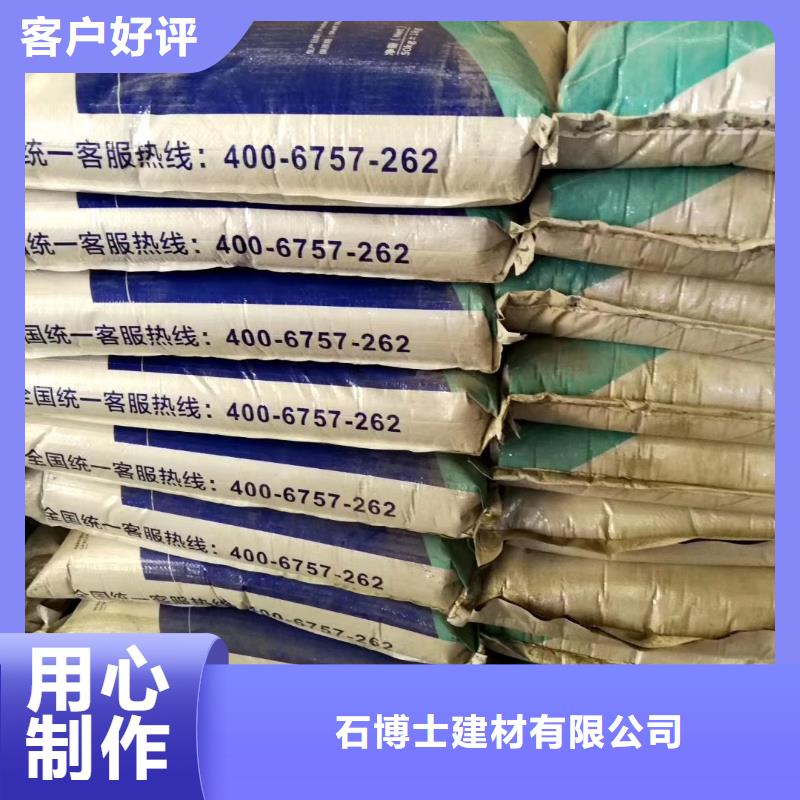【 修补料_CGM高强无收缩灌浆料专业生产N年】-石博士建材(宣城市分公司)
