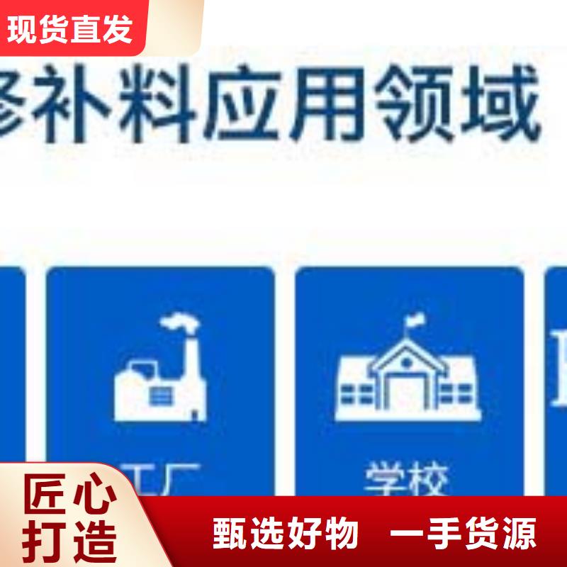 修补料-注浆料现货直供