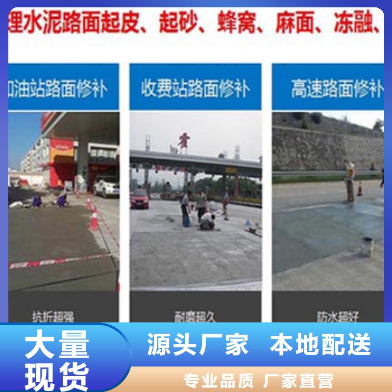 修补料-注浆料现货直供