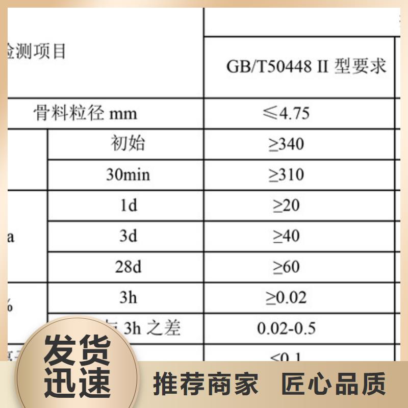 修补料注浆料老品牌厂家