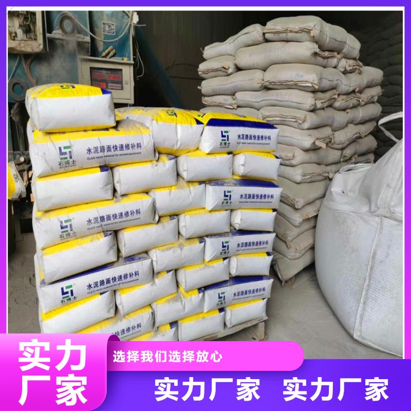 修补料注浆料助您降低采购成本