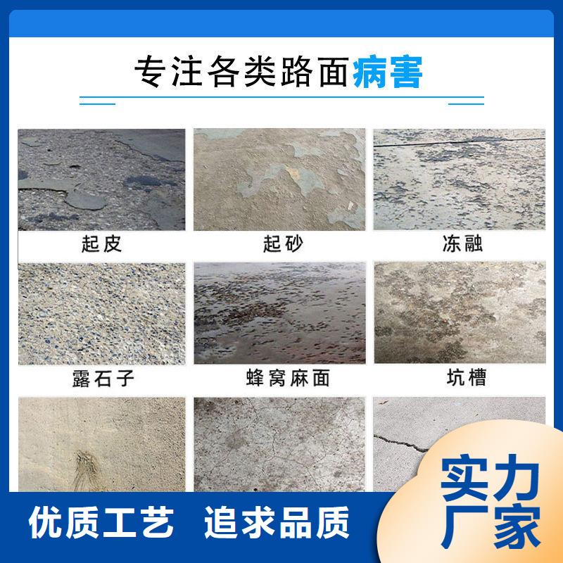 修补料水泥地面快速修补材料一对一为您服务