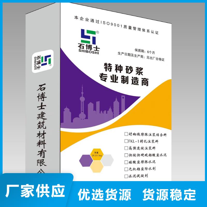注浆料-视频-注浆料(石博士)覆盖地域广东省汕头市潮南|金平|东莞|云浮|潮州|深圳|肇庆|茂名