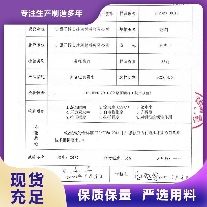 压浆料注浆料满足客户所需